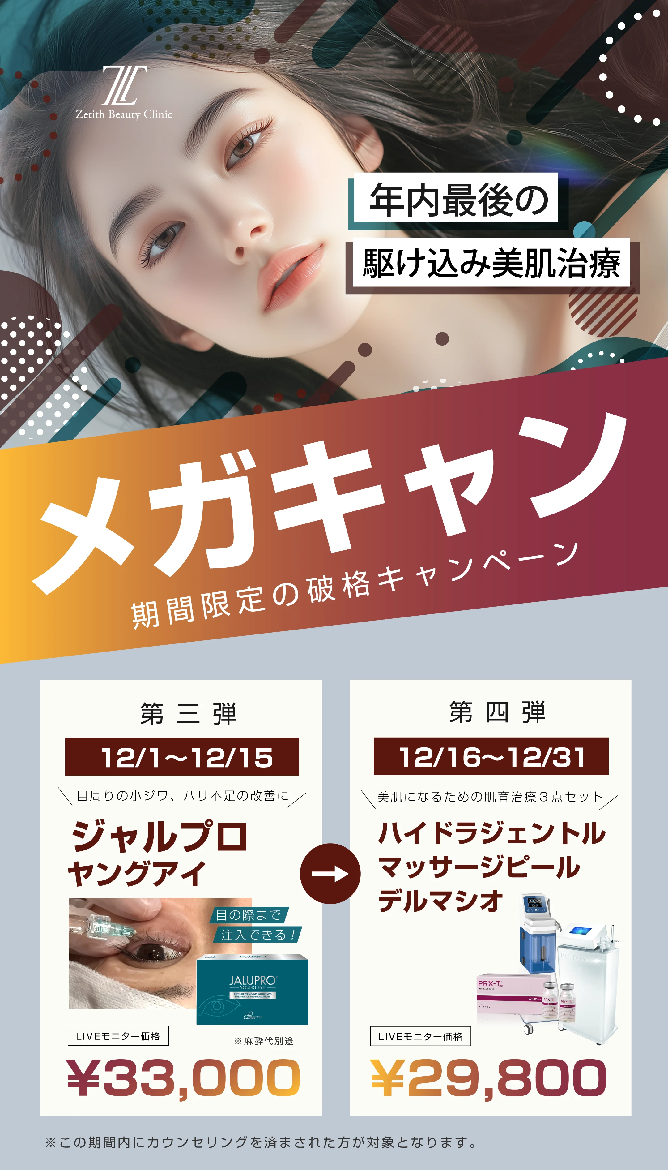 【大阪限定】メガキャン第三弾/弾四弾