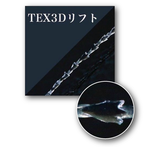 ?TEX3Dリフト