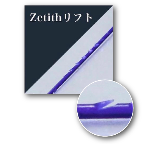 ?Zetithリフト