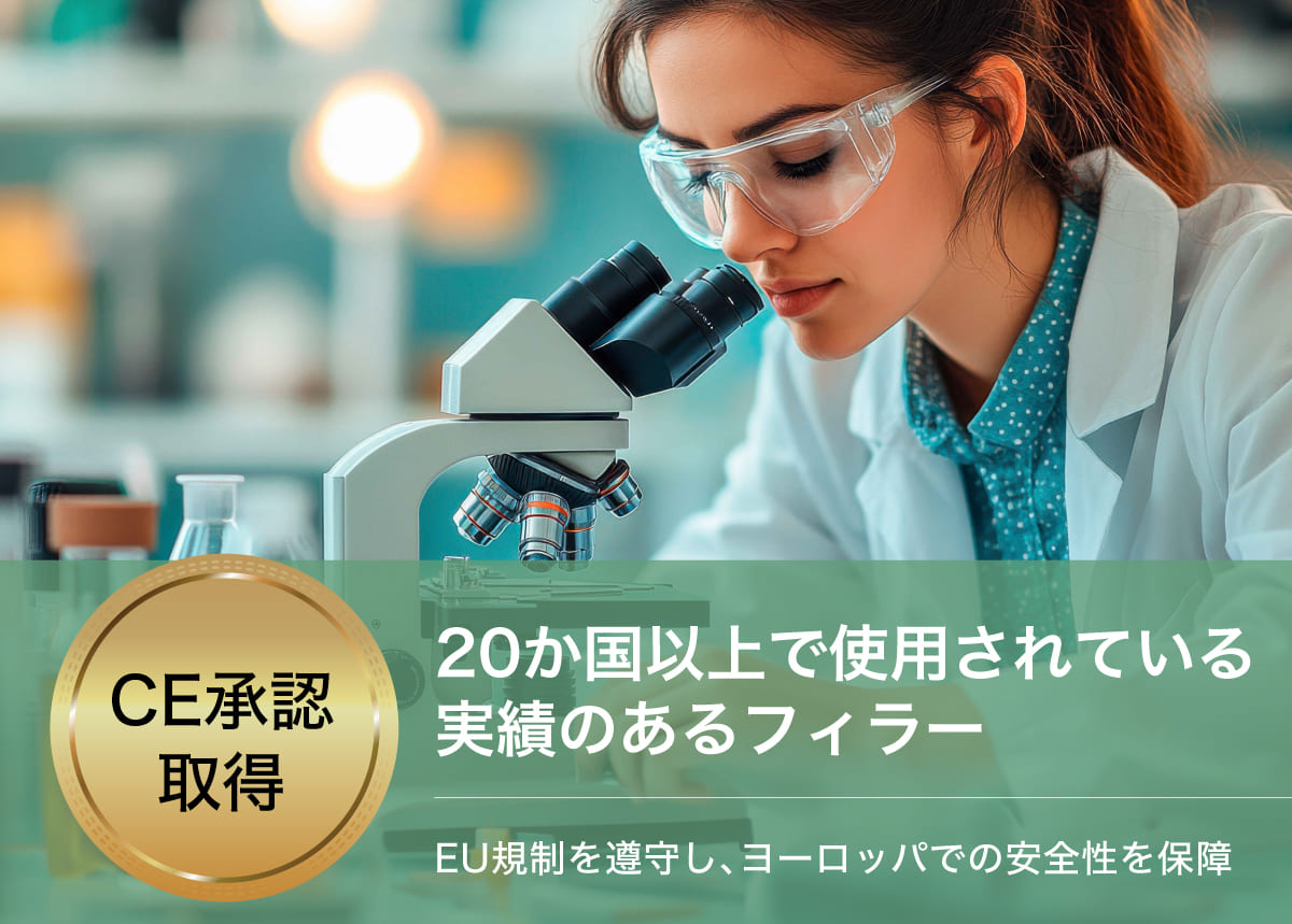 安全性の高い製剤